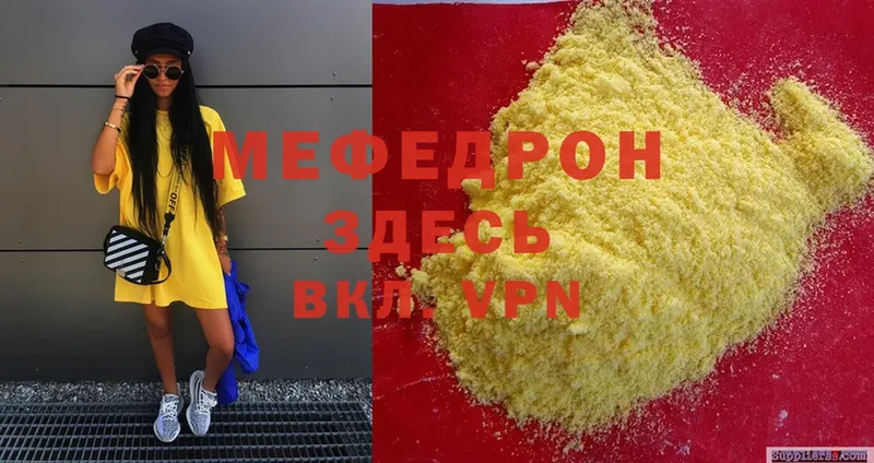 МЯУ-МЯУ mephedrone  Качканар 