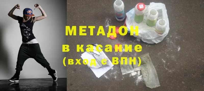 где купить   Качканар  кракен ONION  Метадон methadone 